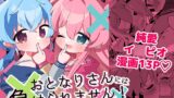 RJ01312237 img main 160x90 - おとなりさんには負けられません!
