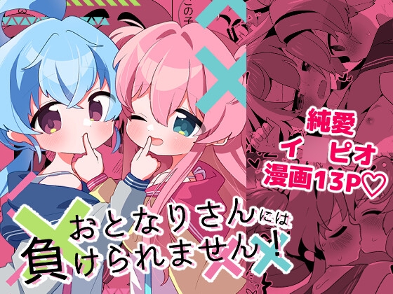 RJ01312237 img main - おとなりさんには負けられません!