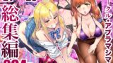 RJ01312268 img main 160x90 - サークル・アブラマシマシ’21〜’23総集編