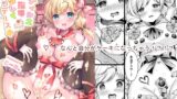 RJ01312799 img main 160x90 - パティシエご指導よろしくデース!!
