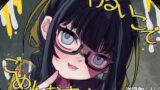RJ01313780 img main 160x90 - わるいこでごめんなさい