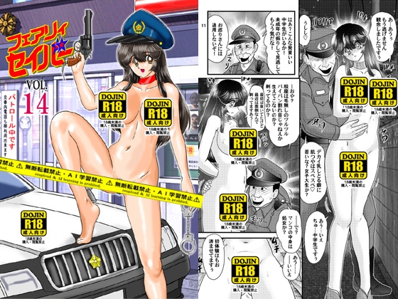 RJ01314264 img main - フェアリィセイバーVOL14