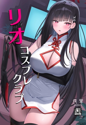 RJ01314303 img main - リオコスプレクラブ
