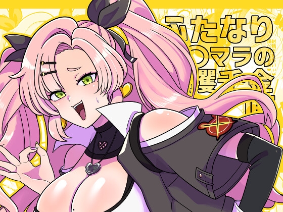 RJ01314426 img main - ふたなりデマラの一攫千金計画