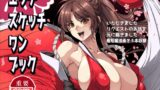 RJ01314593 img main 160x90 - エッチスケッチワンブック