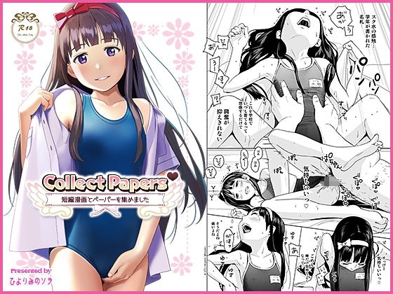 RJ01314839 img main - Collect Papers - 短編漫画とペーパーを集めました -