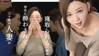 RJ01315570 img main 320x180 - 呑まされた人妻