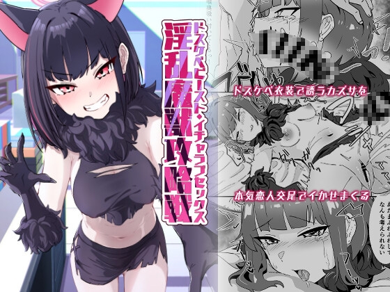 RJ01315764 img main - 淫乱魔獣攻略戦