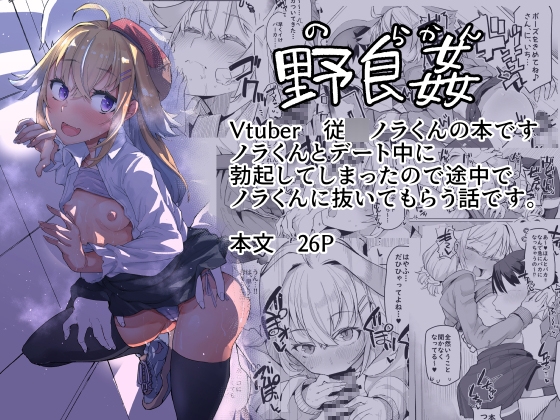 RJ01316267 img main - 野良姦