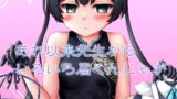 RJ01316373 img main 160x90 - あれ以来先生からいろいろ届くんじゃが