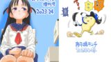 RJ01316583 img main 160x90 - お子様プリン増刊号 2023-24