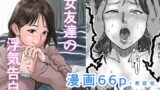 RJ01317095 img main 160x90 - 女友達の浮気告白