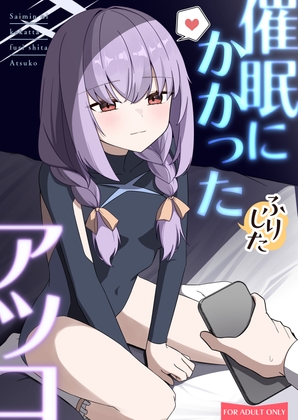 RJ01318274 img main - 催○にかかったふりしたアツコ