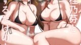 RJ01318295 img main 160x90 - 素裳と桂乃芬とエッチするだけの本