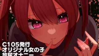 RJ01318749 img main 320x180 - 痴女噴水本