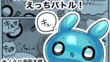 RJ01319887 img main 160x90 - 勇者×一頭身スライムえっちバトル!