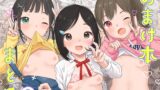 RJ01320118 img main 160x90 - MeltdoWNCOmetおまけ本まとめ2
