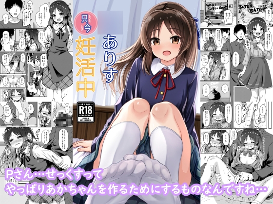 RJ01320588 img main - 〇ありす只今妊活中