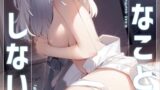 RJ01320689 img main 160x90 - 私はそんなことしない…。