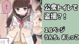 RJ01321078 img main 160x90 - 公衆トイレで盗撮