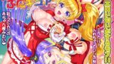 RJ01322490 img main 160x90 - 魔法使いぷにキュア