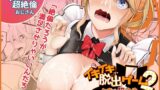 RJ01323935 img main 160x90 - イキイキ脱出ゲーム2～今度は超絶倫おじさんだ!!～