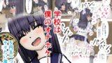 RJ01326941 img main 160x90 - 学校は僕のオナホケース1