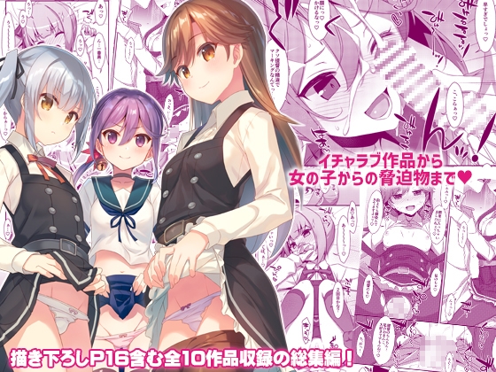 RJ01327749 img main - TIESの艦詰め-艦○れ本総集編-