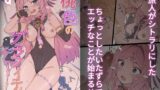 RJ01327980 img main 160x90 - 桃色グラフィティ
