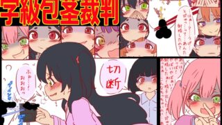 RJ01328178 img main 320x180 - 学級包茎裁判 -その皮、女子が切るか決めます!-