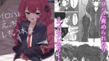 RJ01328409 img main 160x90 - イロハとえっちしちゃう本。2