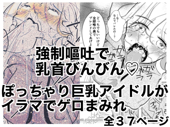 RJ01328425 img main - ちゅうーいんぐ・もぐもぐ「どうせ吐くなら僕にくれ!」