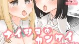 RJ01328481 img main 160x90 - ナイショのカンケイ 〜露出バレ!?学校で秘密のクリ責め編〜