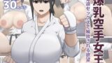 RJ01328663 img main 160x90 - 爆乳空手女王 脅迫セックスで解放される欲望