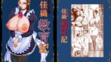 RJ01329341 img main 160x90 - メイド長佳織教育記
