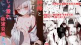 RJ01330492 img main 160x90 - 元神様と雨に打たれびしょ濡れ体液交換えっち