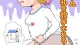RJ01331709 img main 160x90 - モナちゃん、腐った牛乳を飲まされる!