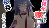 RJ01331828 img main 160x90 - 女体化した彼を嫁にして依存させてみた