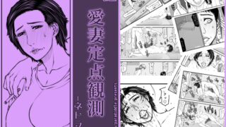 RJ01331836 img main 320x180 - 愛妻定点観測 -ネトラセ-