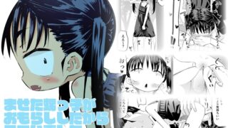 RJ01331933 img main 320x180 - ませた姪っ子がおもらししたからエロい事した