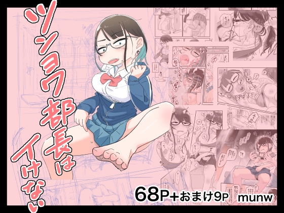 RJ01331960 img main - ツンヨワ部長はイケない