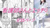 RJ01332384 img main 160x90 - 看護師さんとエッチ