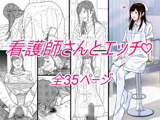 RJ01332384 img main - 看護師さんとエッチ