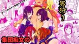 RJ01332778 img main 160x90 - 集団痴女の逆レ○プサークル