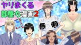 RJ01332925 img main 160x90 - 美形転校生が色んな女とヤリまくる即墜ち漫画2