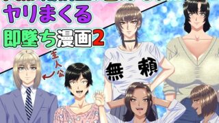 RJ01332925 img main 320x180 - 美形転校生が色んな女とヤリまくる即墜ち漫画2