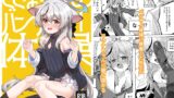 RJ01332927 img main 160x90 - ココナちゃんとバンザイ体操