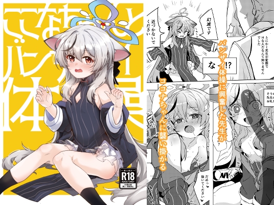 RJ01332927 img main - ココナちゃんとバンザイ体操