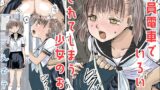 RJ01333176 img main 160x90 - 満員電車でいろいろされてしまう少女のお話
