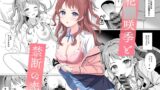RJ01334969 img main 160x90 - 花〇咲季と禁断の恋